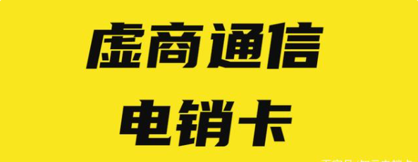 北京电销软件不封号-电销卡价格