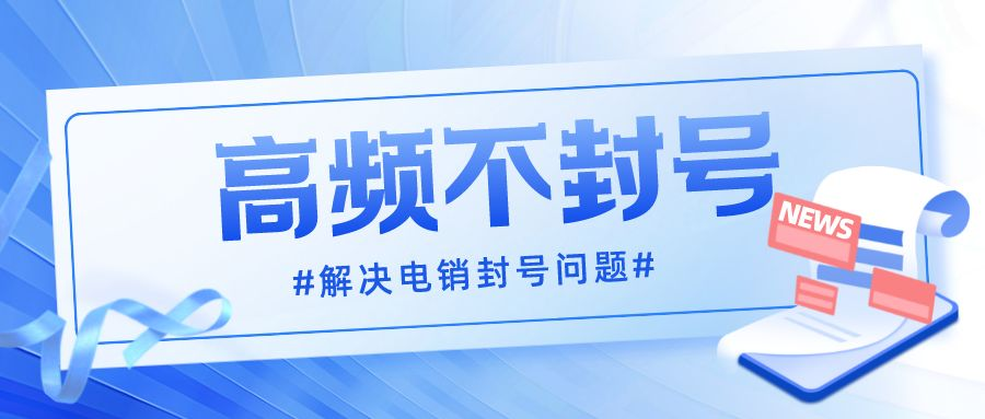 电销专用卡价格-武汉电销卡无限打