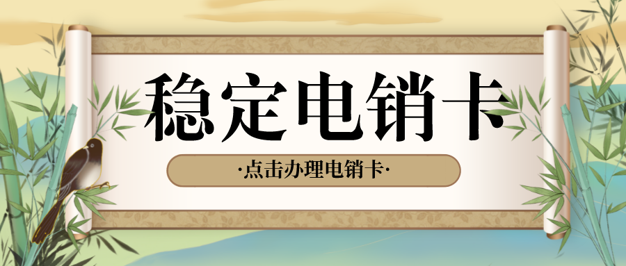 电销专用卡多少钱-广电电销卡哪里买