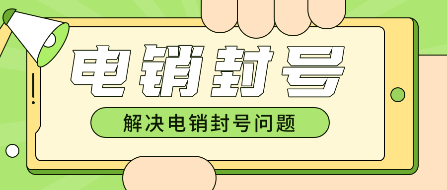 高频稳定电销卡价格-北纬电销卡多少钱