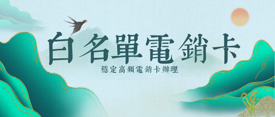 上海云电话系统_电销专用卡购买