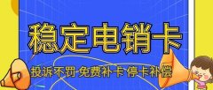 电销卡干什么用的?揭秘其在营销中的重要作用