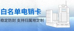 话呗电销卡：京东联合北京联通，打造电销新体